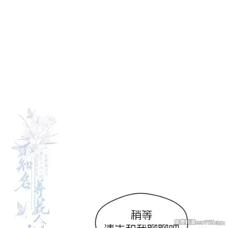 第35话-枯萎之花上的眼泪-GAE（第2张）