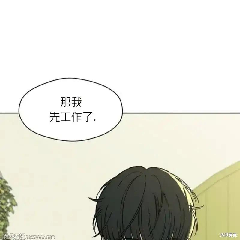 第35话-枯萎之花上的眼泪-GAE（第10张）