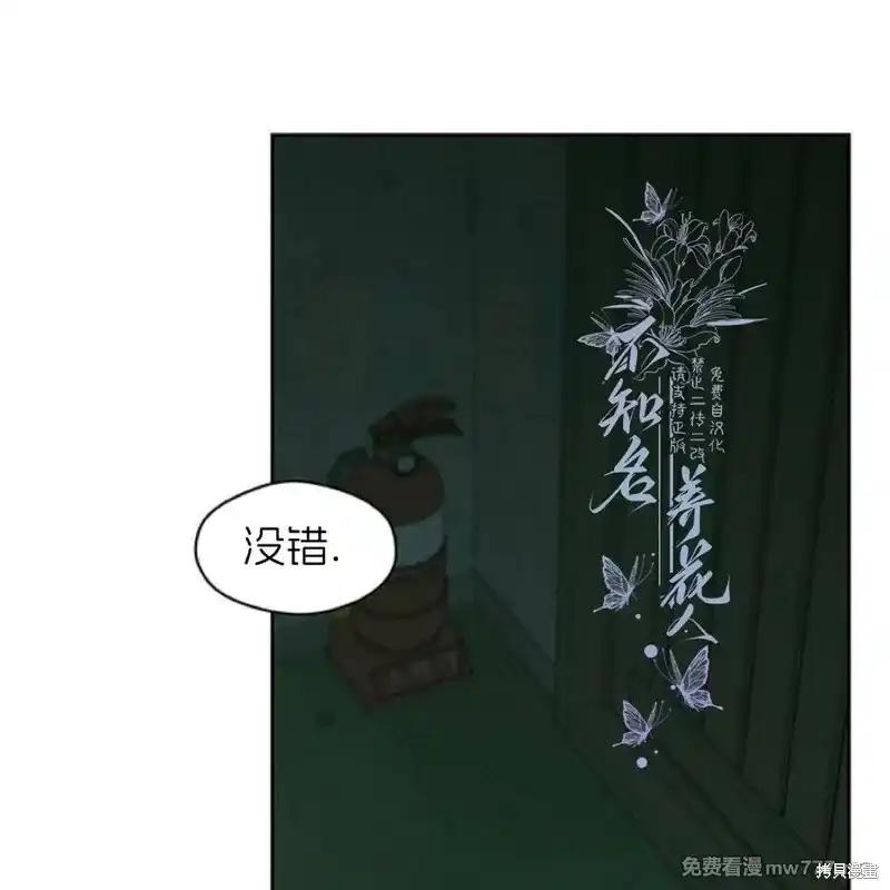 第36话-枯萎之花上的眼泪-GAE（第20张）