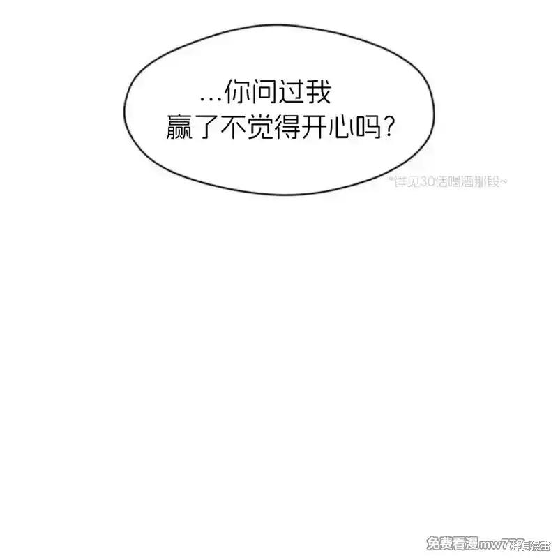 第36话-枯萎之花上的眼泪-GAE（第19张）