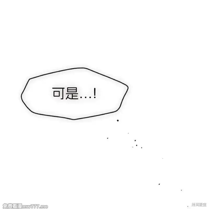 第36话-枯萎之花上的眼泪-GAE（第27张）