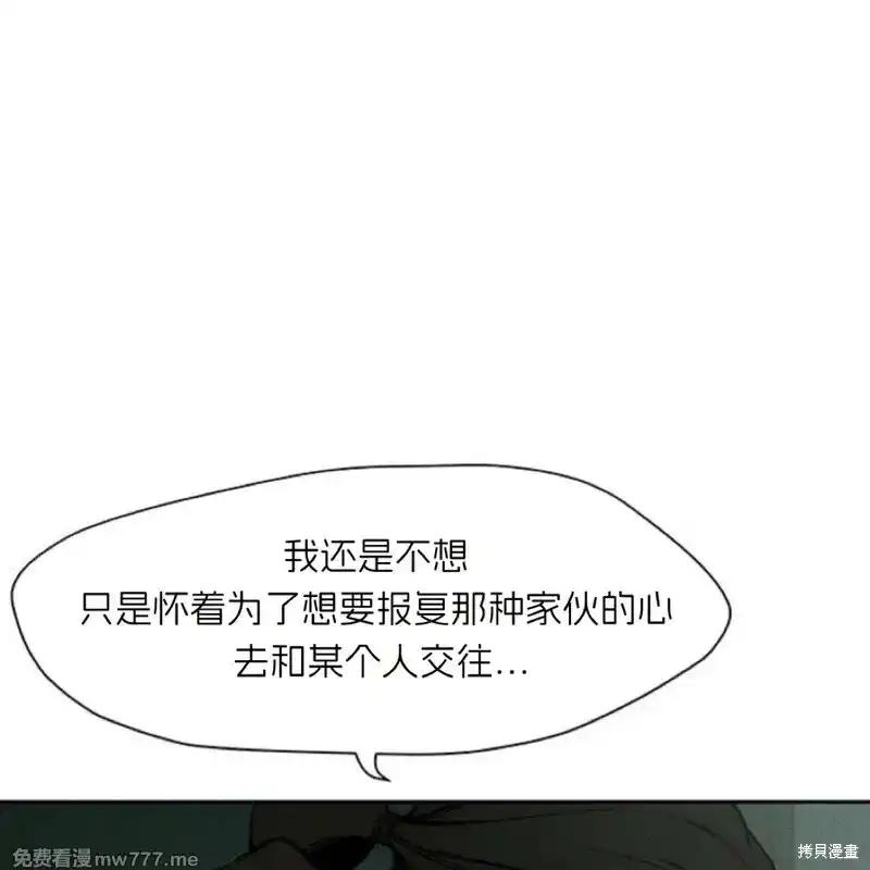 第36话-枯萎之花上的眼泪-GAE（第31张）