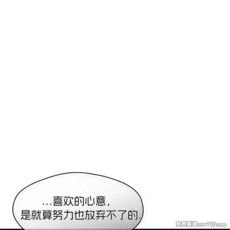 第36话-枯萎之花上的眼泪-GAE（第43张）