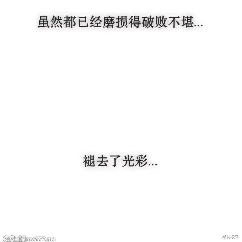 第36话-枯萎之花上的眼泪-GAE（第30张）