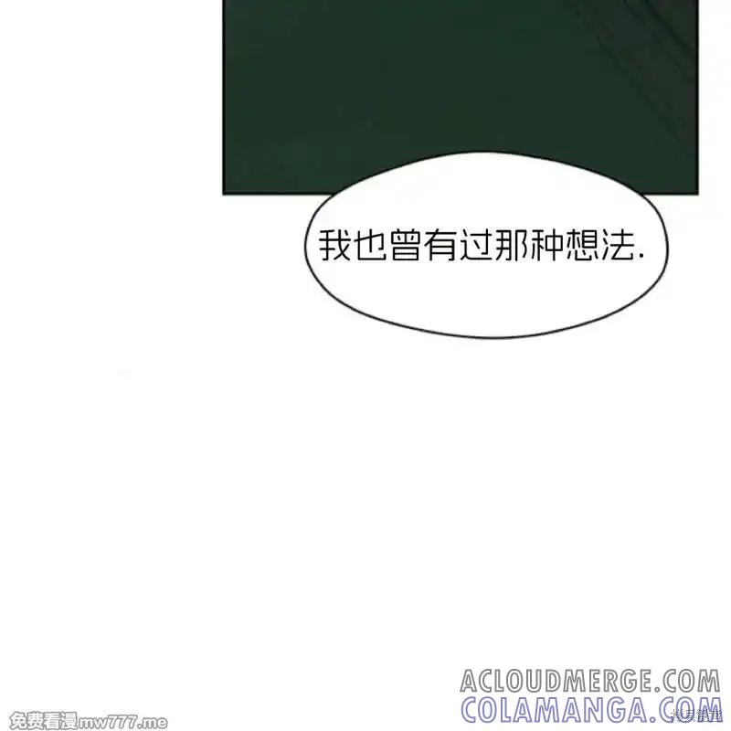 第36话-枯萎之花上的眼泪-GAE（第21张）