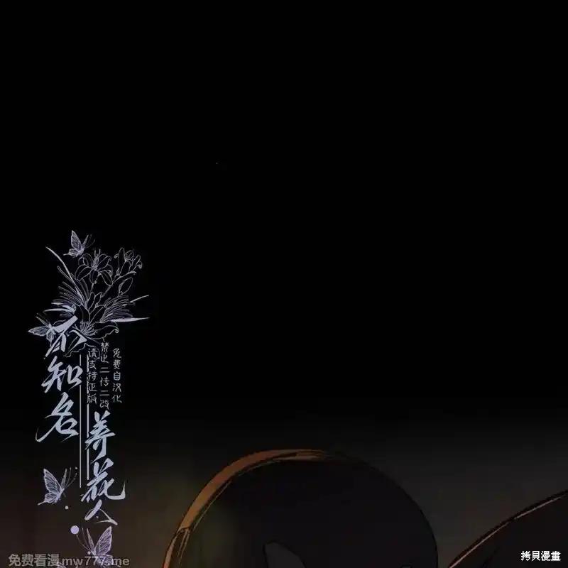 第36话-枯萎之花上的眼泪-GAE（第38张）