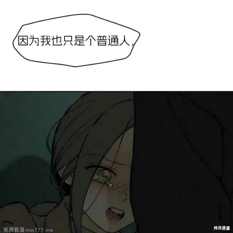 第36话-枯萎之花上的眼泪-GAE（第22张）
