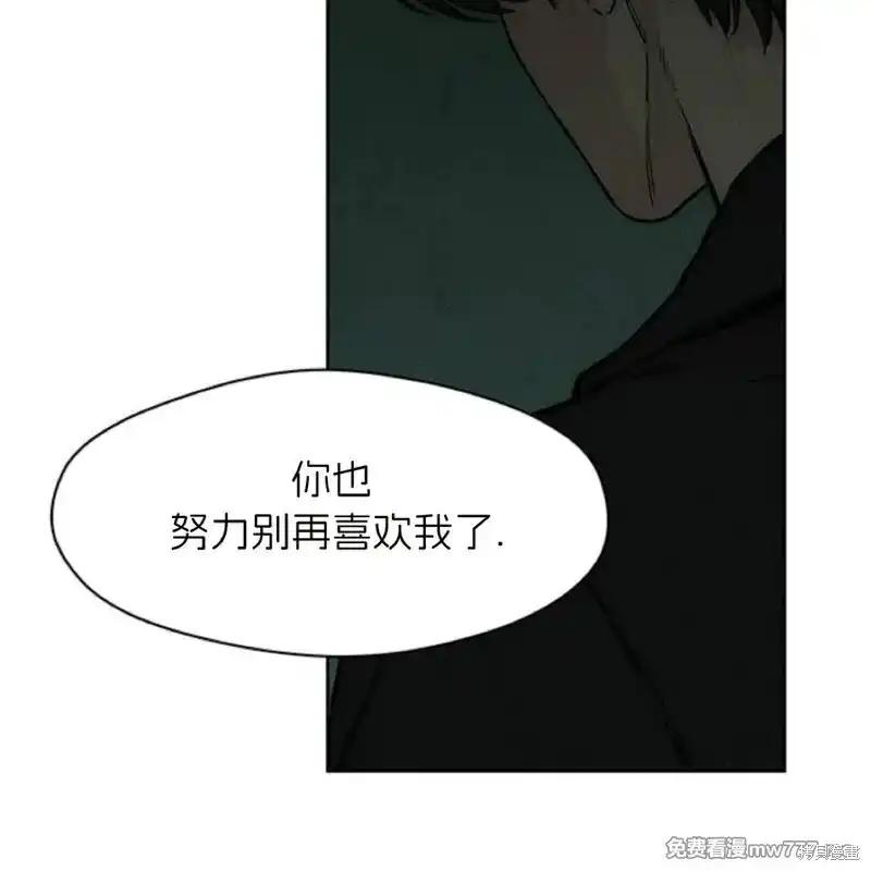 第36话-枯萎之花上的眼泪-GAE（第42张）