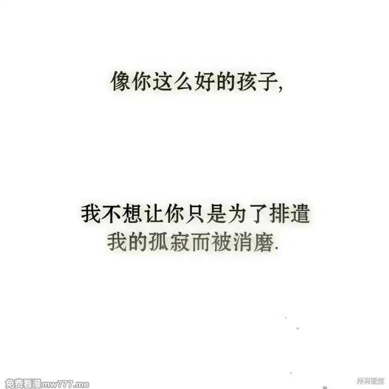 第36话-枯萎之花上的眼泪-GAE（第34张）