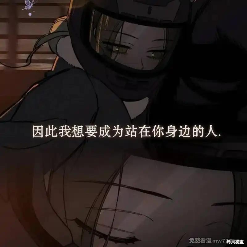 第36话-枯萎之花上的眼泪-GAE（第39张）