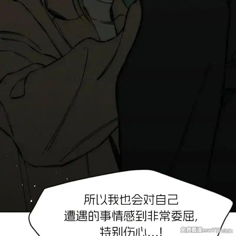 第36话-枯萎之花上的眼泪-GAE（第23张）