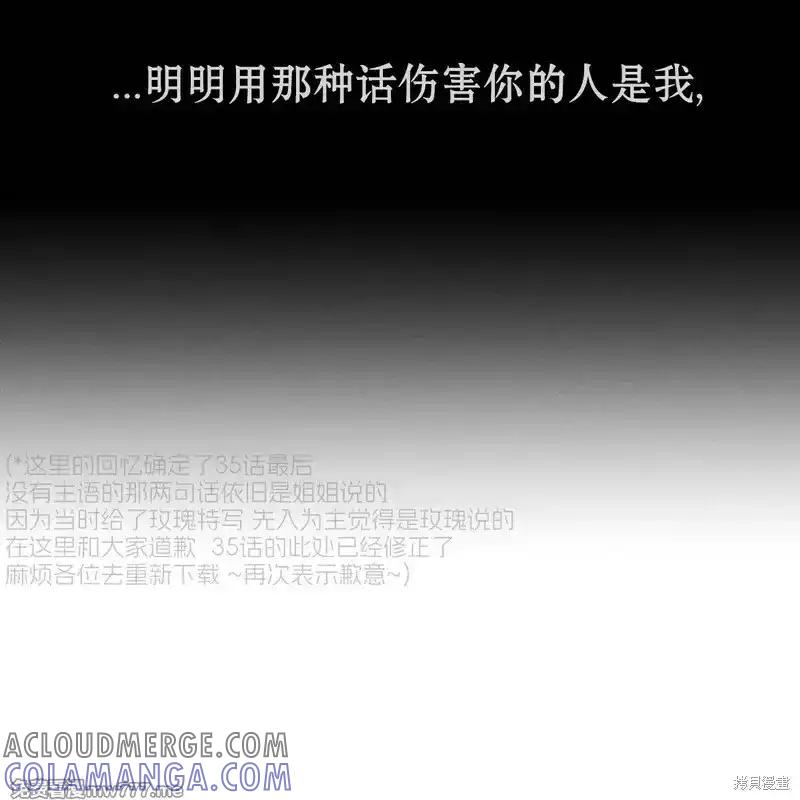 第37话-枯萎之花上的眼泪-GAE（第13张）