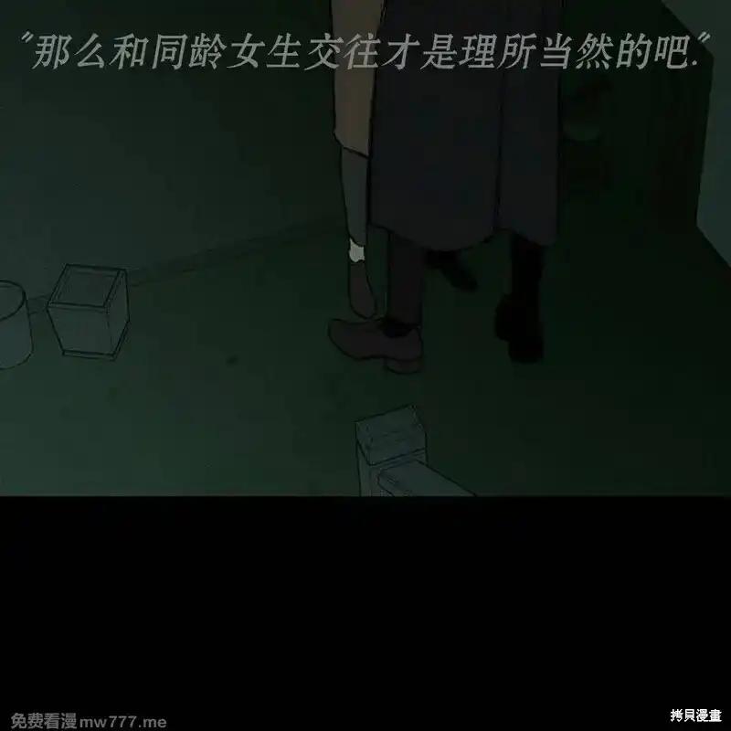 第37话-枯萎之花上的眼泪-GAE（第12张）