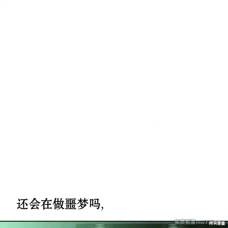 第37话-枯萎之花上的眼泪-GAE（第31张）