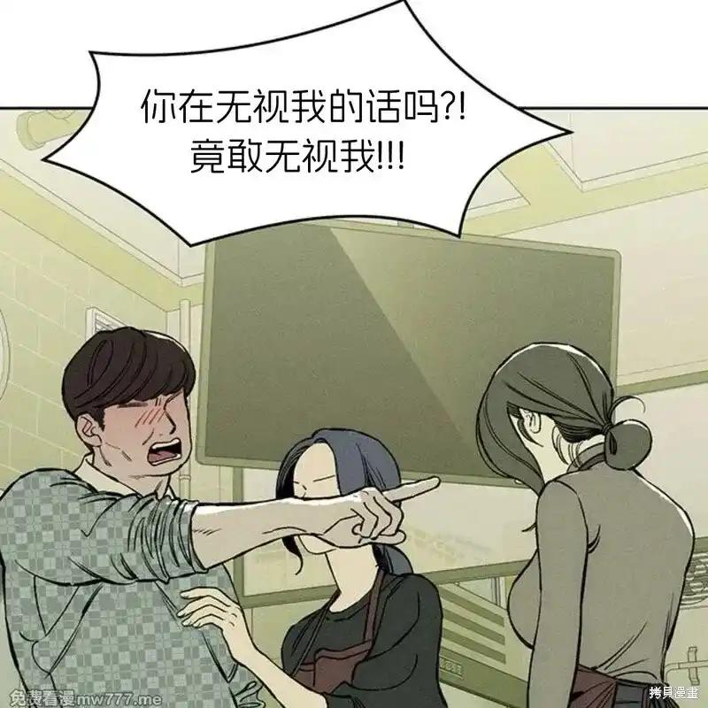 第37话-枯萎之花上的眼泪-GAE（第22张）