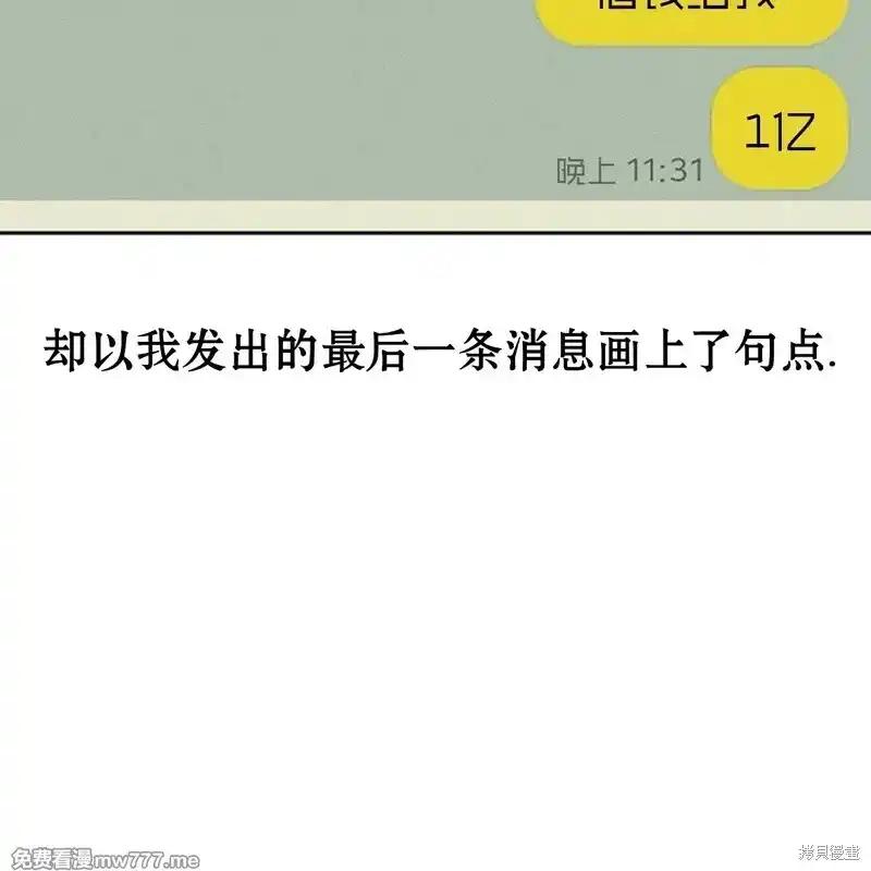 第37话-枯萎之花上的眼泪-GAE（第6张）