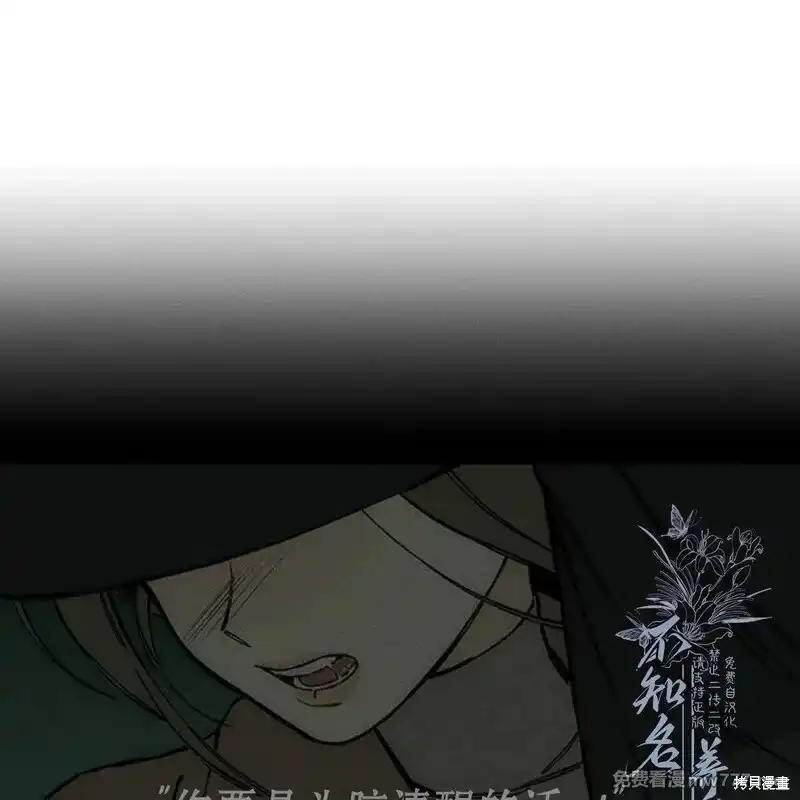 第37话-枯萎之花上的眼泪-GAE（第10张）
