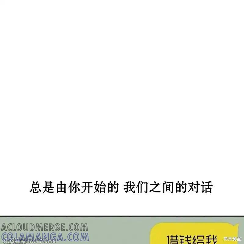 第37话-枯萎之花上的眼泪-GAE（第5张）