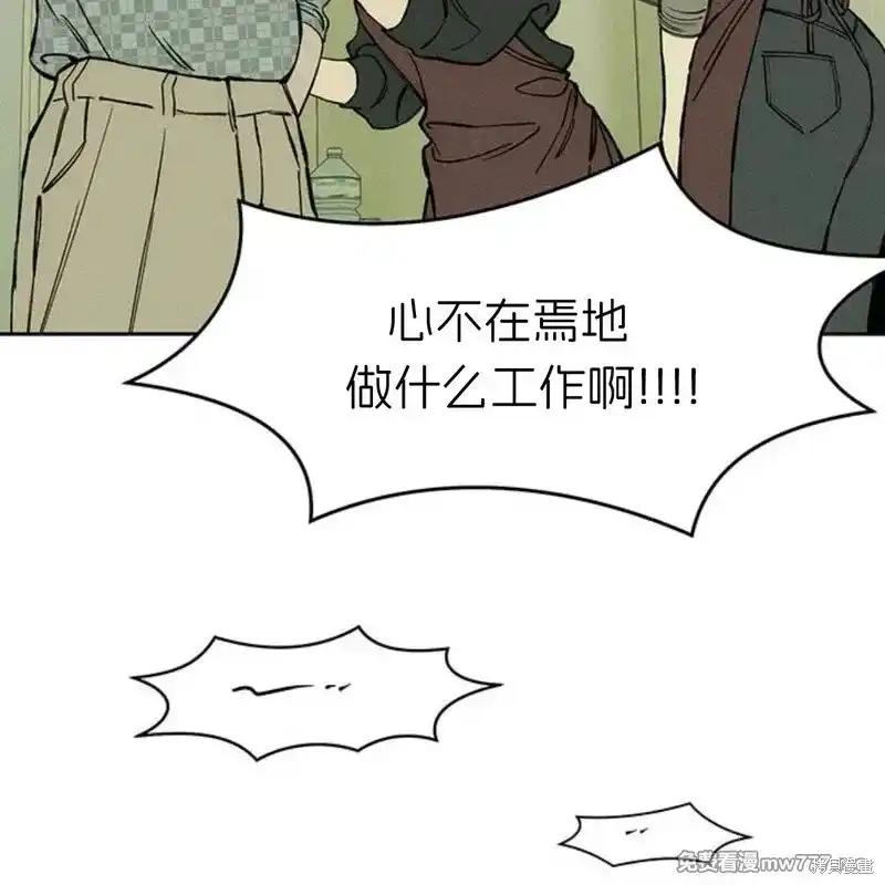 第37话-枯萎之花上的眼泪-GAE（第23张）
