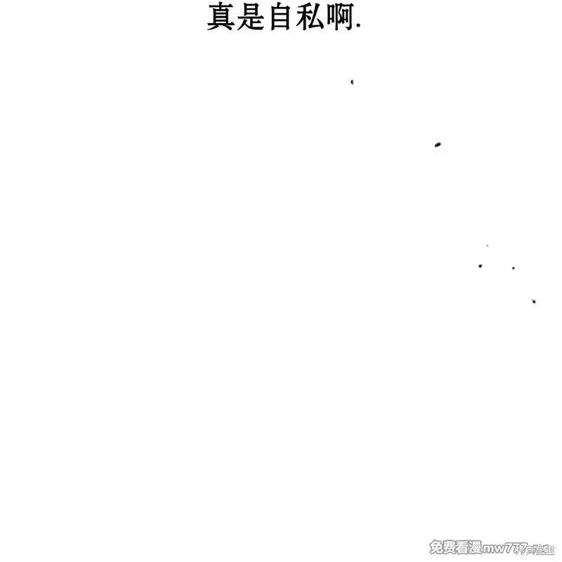 第37话-枯萎之花上的眼泪-GAE（第15张）