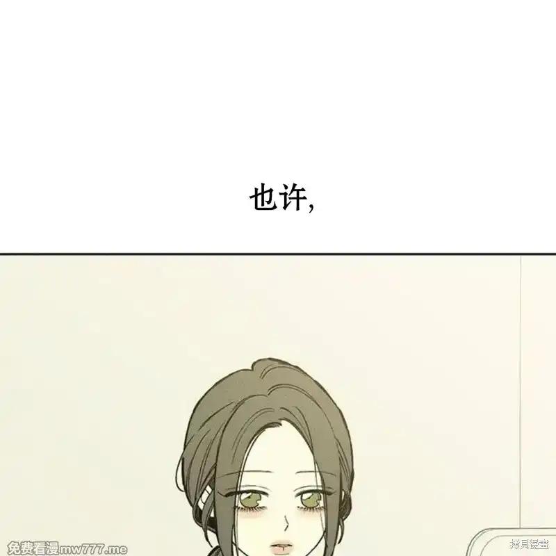 第37话-枯萎之花上的眼泪-GAE（第19张）