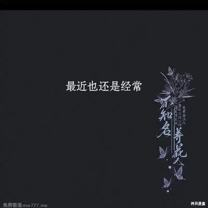第37话-枯萎之花上的眼泪-GAE（第35张）