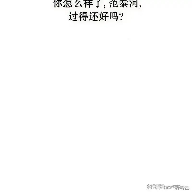 第37话-枯萎之花上的眼泪-GAE（第28张）