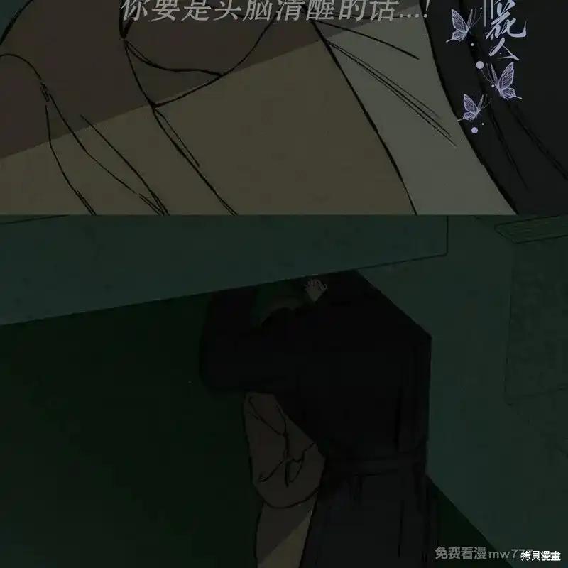 第37话-枯萎之花上的眼泪-GAE（第11张）