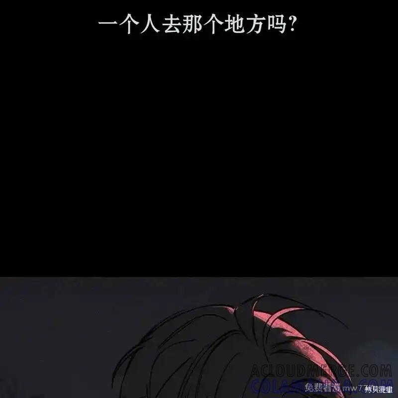 第37话-枯萎之花上的眼泪-GAE（第37张）