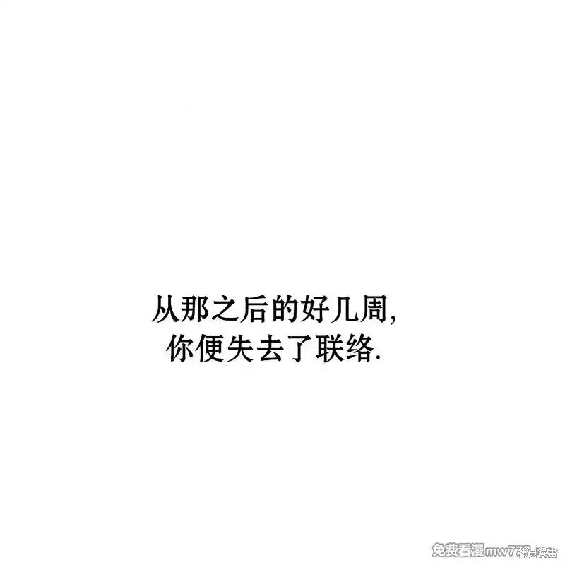 第37话-枯萎之花上的眼泪-GAE（第4张）