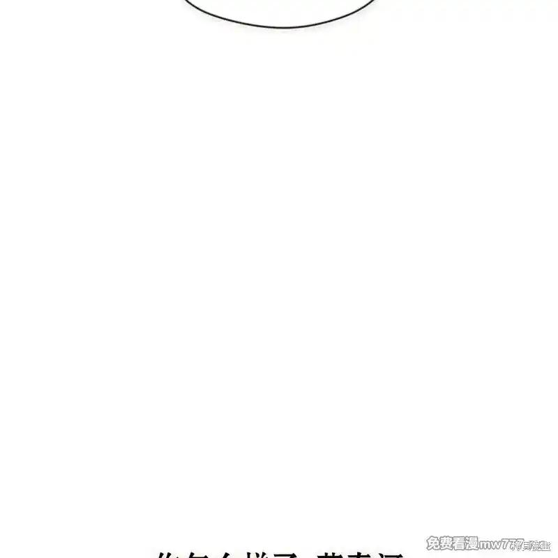 第37话-枯萎之花上的眼泪-GAE（第27张）