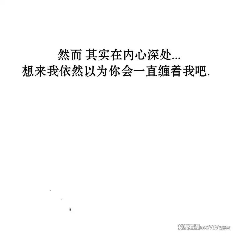 第37话-枯萎之花上的眼泪-GAE（第14张）