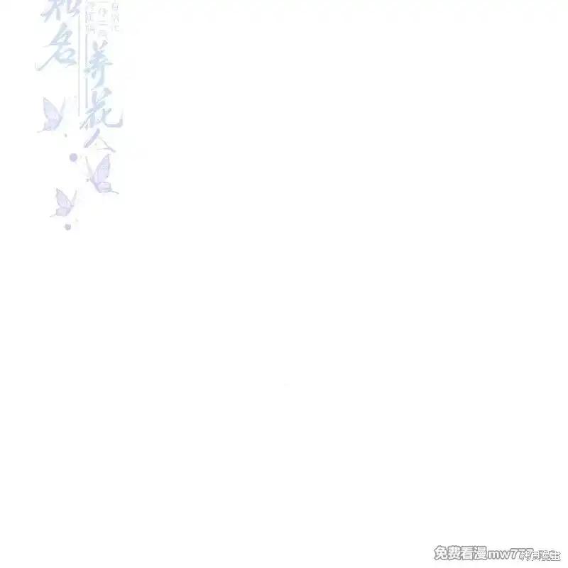第38话-枯萎之花上的眼泪-GAE（第11张）