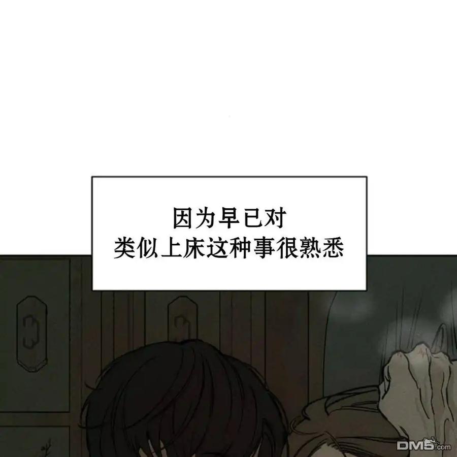 第39话-枯萎之花上的眼泪-GAE（第14张）