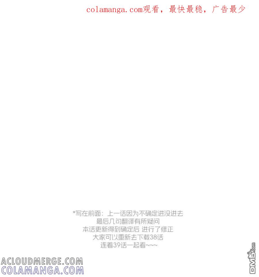 第39话-枯萎之花上的眼泪-GAE（第1张）