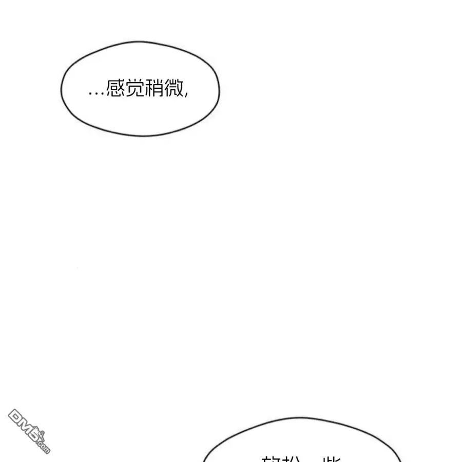 第39话-枯萎之花上的眼泪-GAE（第8张）