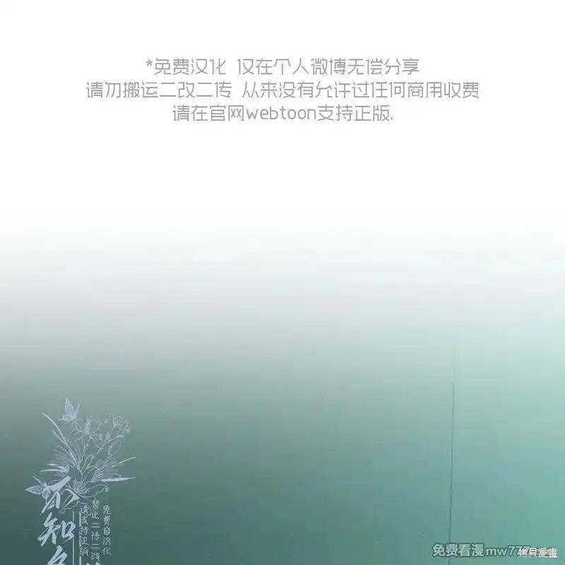 第40话-枯萎之花上的眼泪-GAE（第2张）