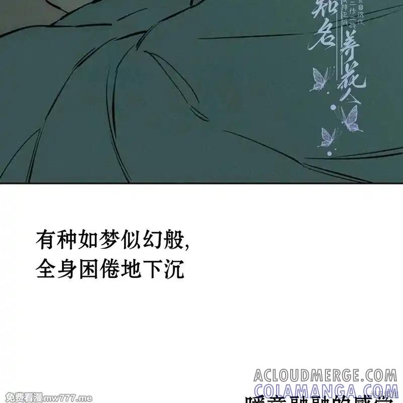 第40话-枯萎之花上的眼泪-GAE（第9张）