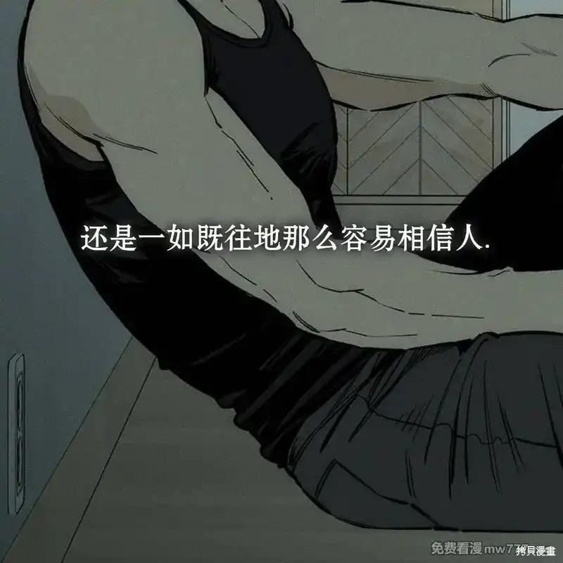 第41话-枯萎之花上的眼泪-GAE（第20张）