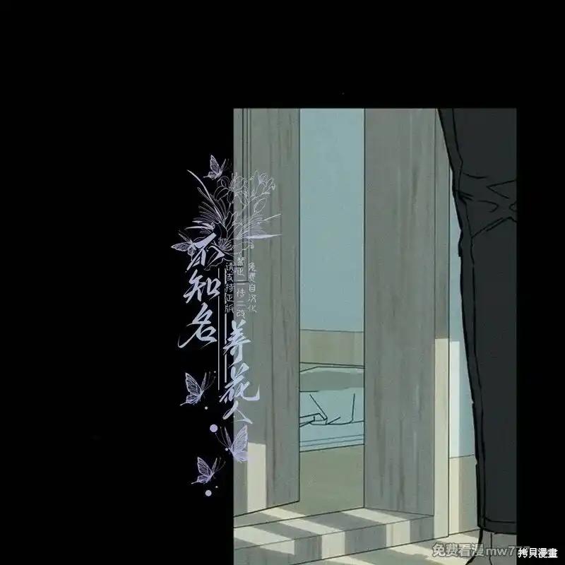 第41话-枯萎之花上的眼泪-GAE（第22张）
