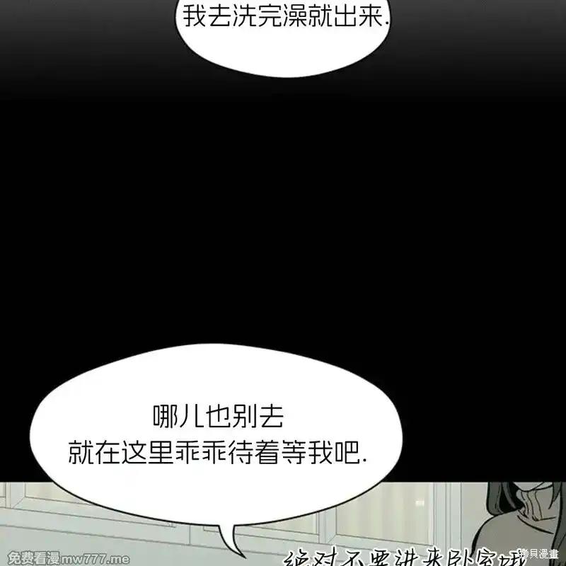 第41话-枯萎之花上的眼泪-GAE（第7张）