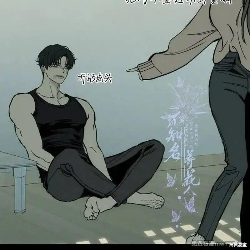 第41话-枯萎之花上的眼泪-GAE（第8张）