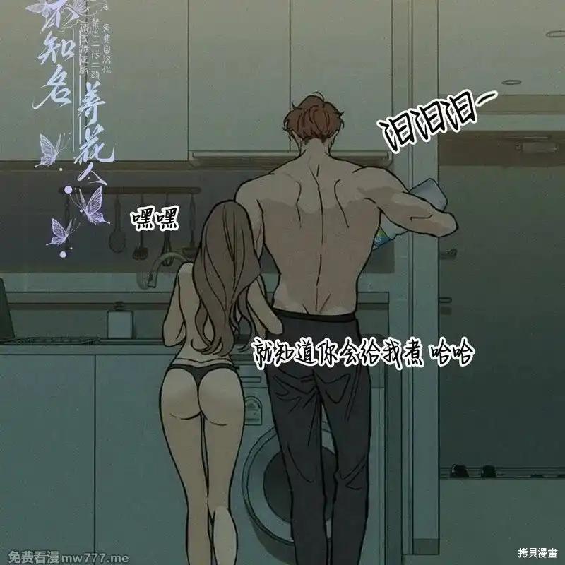 第42话-枯萎之花上的眼泪-GAE（第3张）
