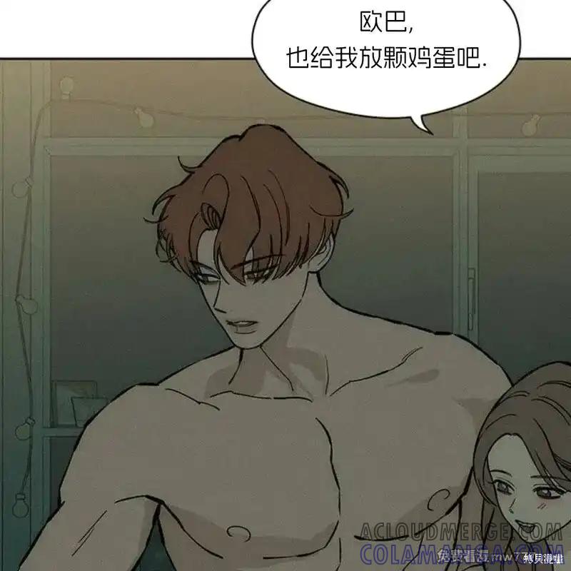 第42话-枯萎之花上的眼泪-GAE（第5张）