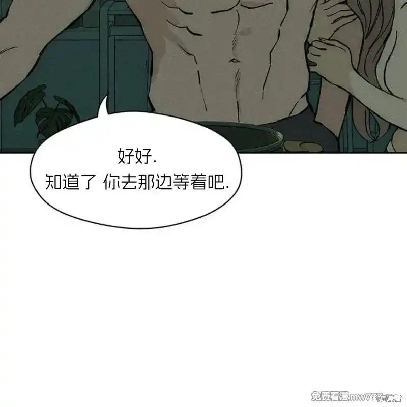 第42话-枯萎之花上的眼泪-GAE（第6张）