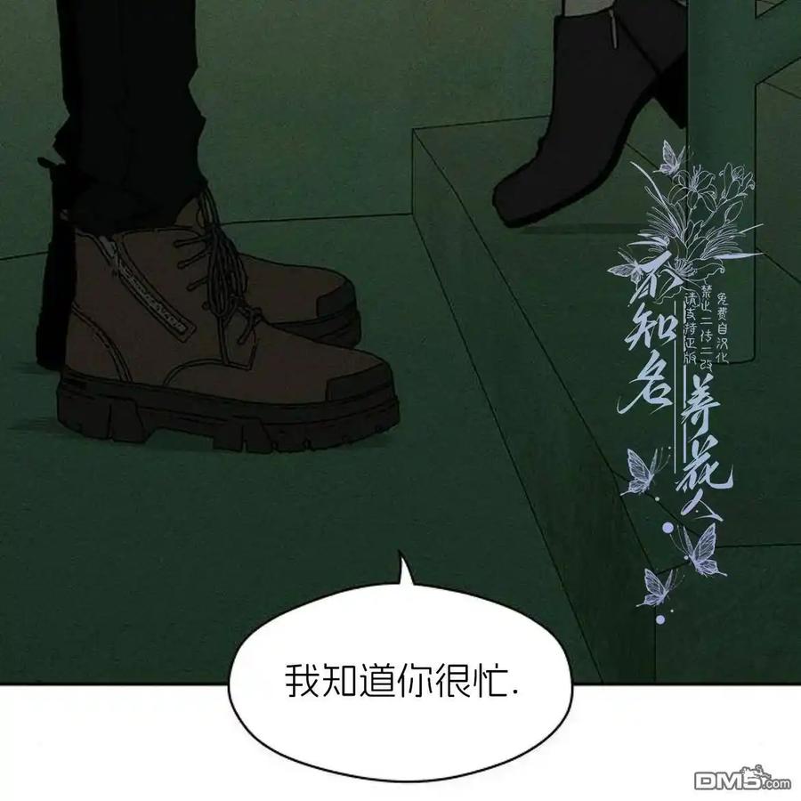 第43话-枯萎之花上的眼泪-GAE（第23张）