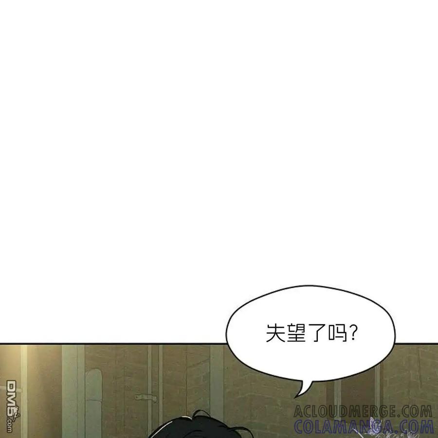 第43话-枯萎之花上的眼泪-GAE（第13张）