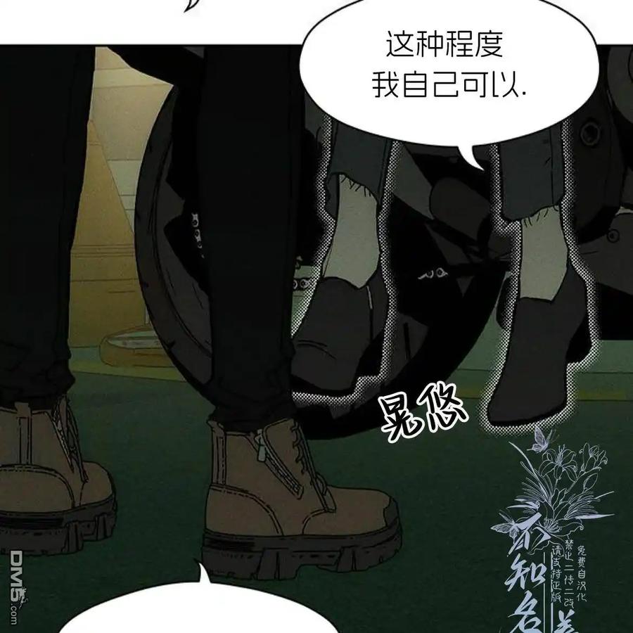 第43话-枯萎之花上的眼泪-GAE（第7张）