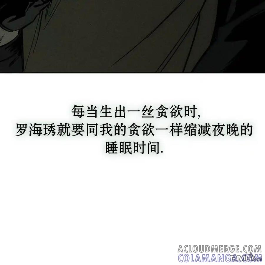 第43话-枯萎之花上的眼泪-GAE（第21张）