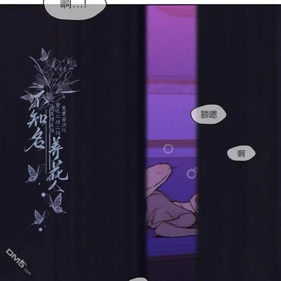第44话-枯萎之花上的眼泪-GAE（第3张）